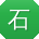 石峰CC