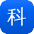 科学院 泛目录程序