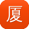 厦门seo工具