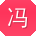 冯敏er