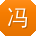 冯超