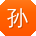 孙洋同学