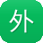 外贸网站建设