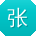 张浩_手机用户