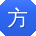 方宇