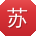 苏宏er