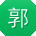 郭超
