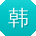 韩琳女士